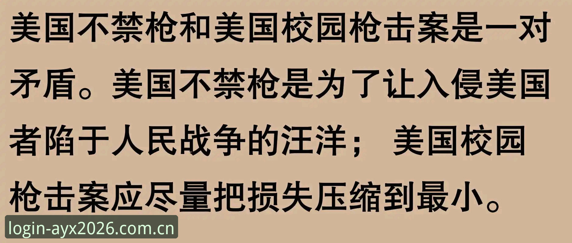 AYX官网 世界杯安保政策解读教程:英国警员从40人锐减到3人,背后有何考量?